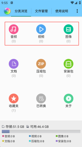 风云格式工厂