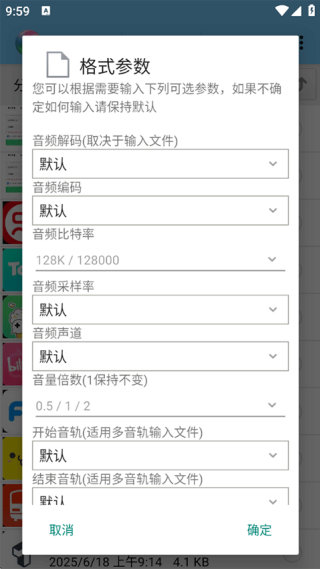 风云格式工厂