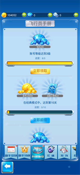 全民飞机大战