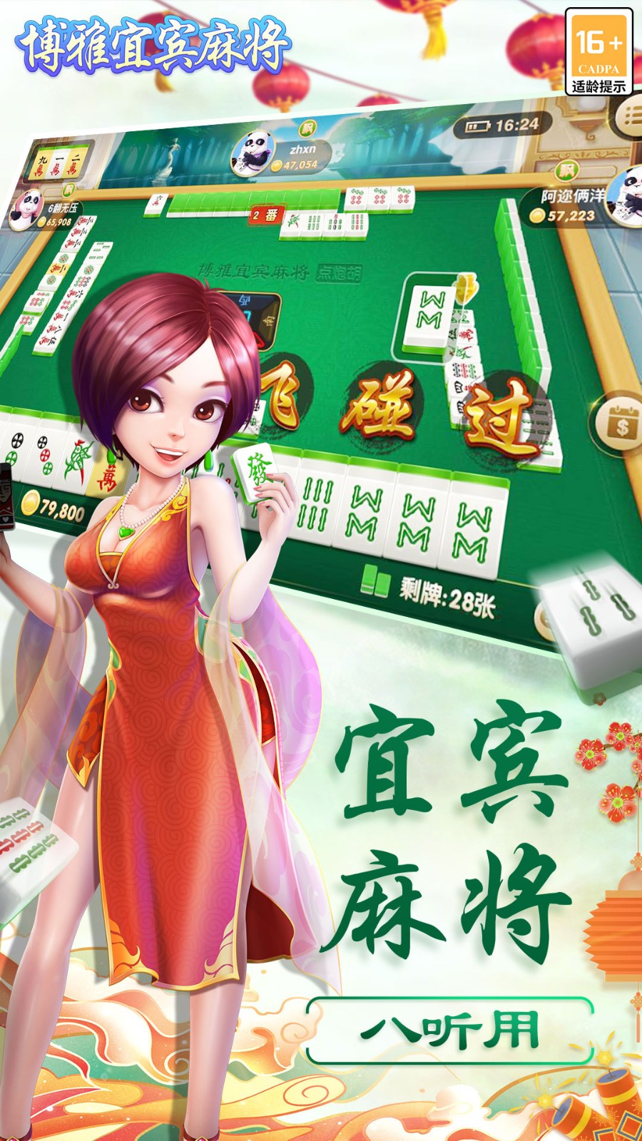 小闲麻将截图2