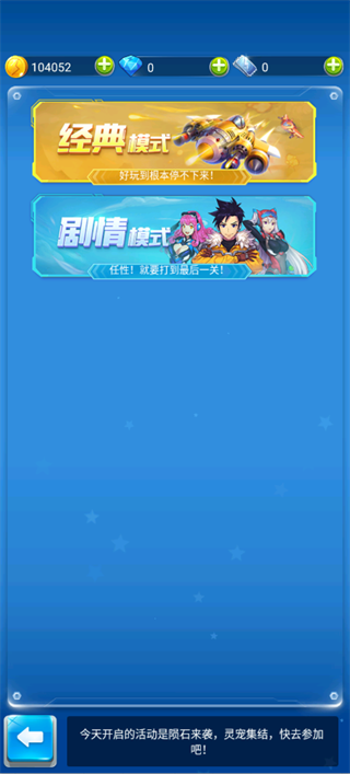 全民飞机大战