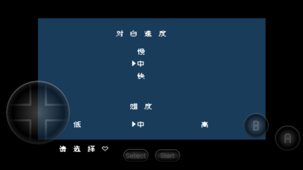 热血物语中文版