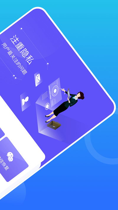 互盾安卓恢复大师截图2