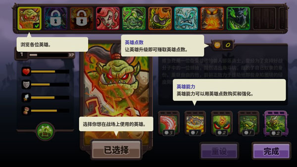 皇家守卫军2