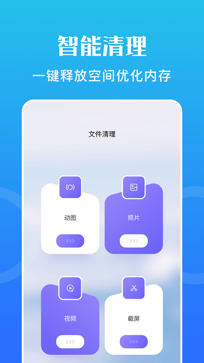 互盾安卓恢复大师截图3