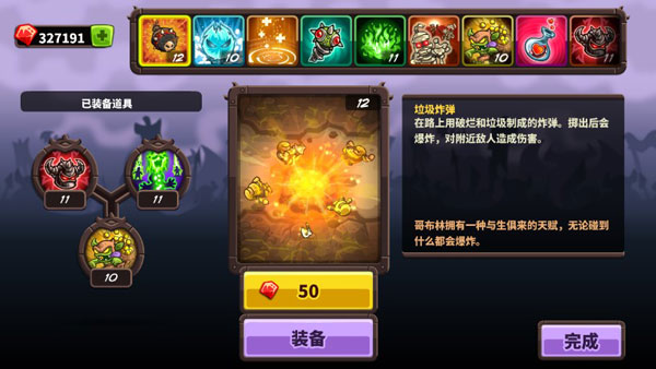 皇家守卫军2