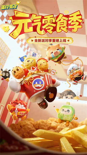蛋仔派对快手服截图3