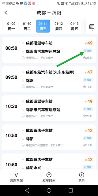 团子出行