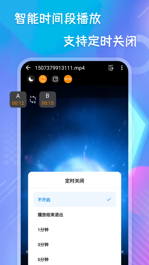 快乐播放器截图3