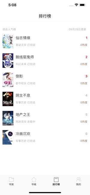 搜读小说阅读器截图1
