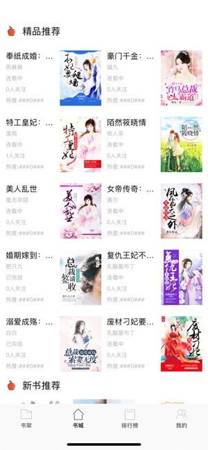 搜读小说阅读器截图2