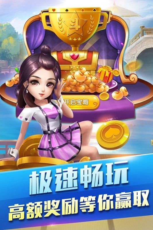 天天斗地主(旧版本)截图2