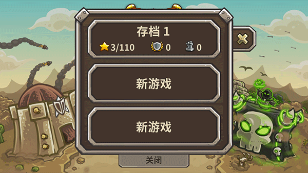 王国保卫战前线截图4
