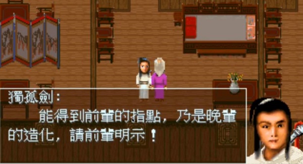剑侠情缘1单机版
