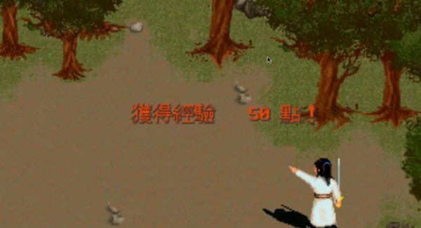 剑侠情缘1单机版