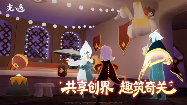 光遇空巢内测版截图1