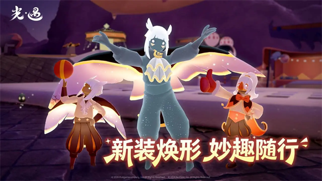 光遇空巢内测版截图2