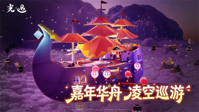 光遇空巢内测版截图4