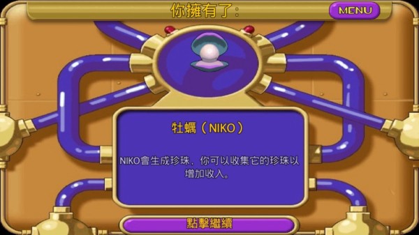 怪怪水族馆截图1