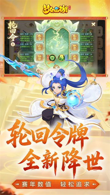 梦幻西游单机版截图2