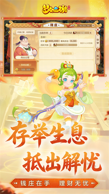 梦幻西游单机版截图1