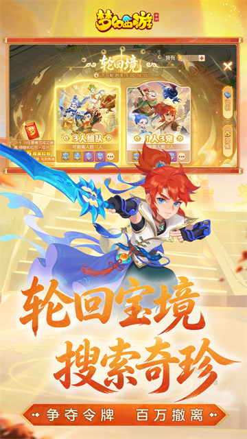 梦幻西游单机版截图3