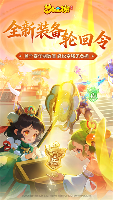 梦幻西游单机版截图4