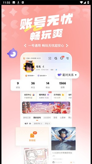 223游戏乐园安卓版截图0