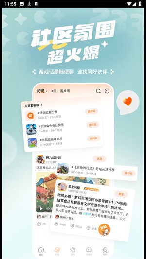 223游戏乐园安卓版截图1