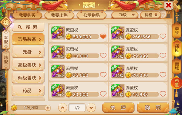 梦幻西游单机版