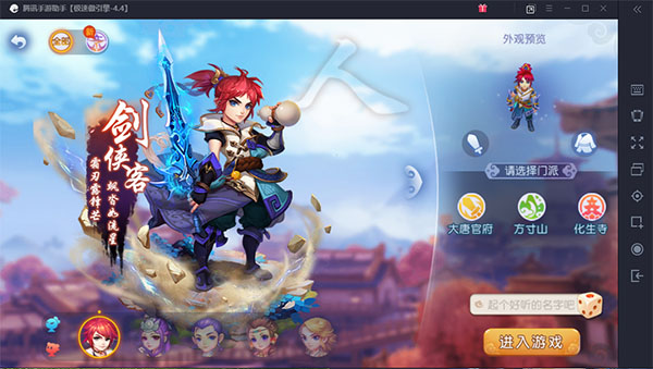 梦幻西游单机版