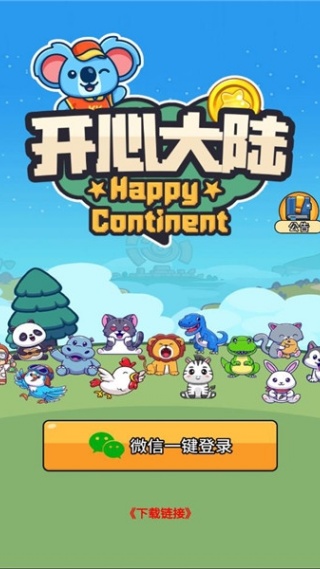开心大陆