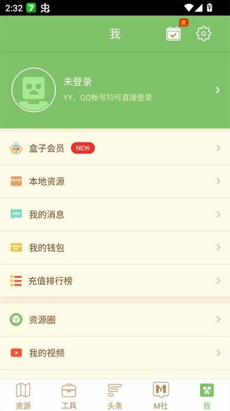 我的世界盒子旧版本截图2