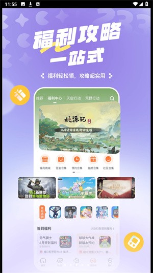 223游戏乐园安卓版截图3