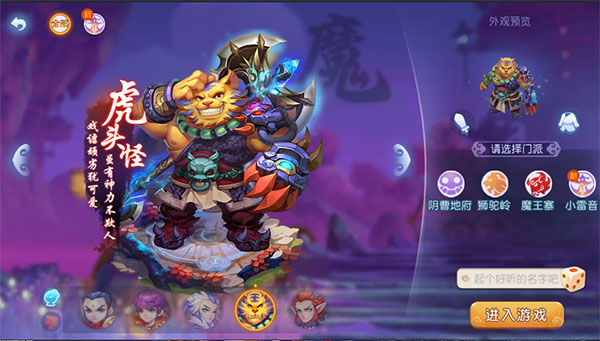 梦幻西游单机版