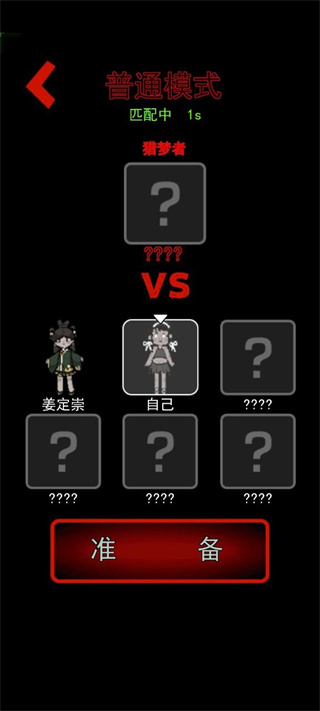 猛鬼宿舍双人床版