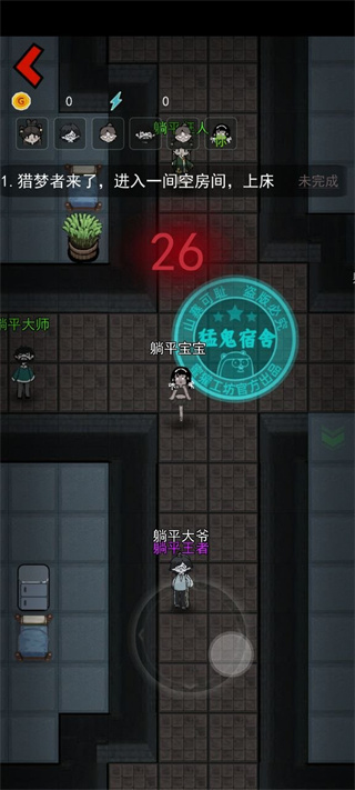 猛鬼宿舍双人床版