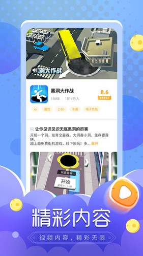 摸摸鱼截图3