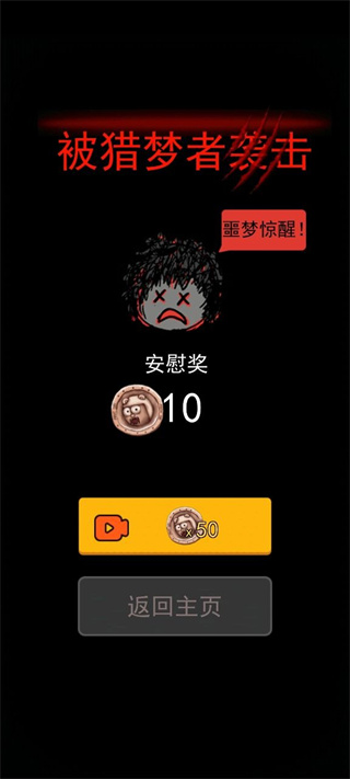 猛鬼宿舍双人床版