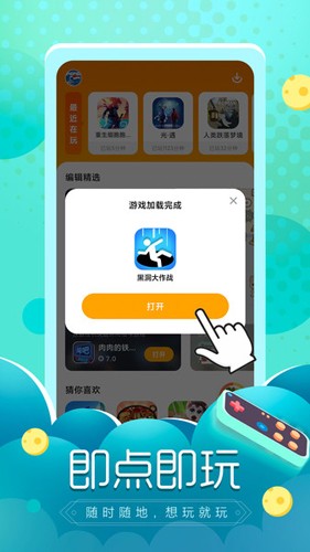 摸摸鱼截图4