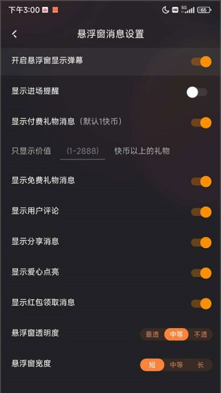 直播伴侣