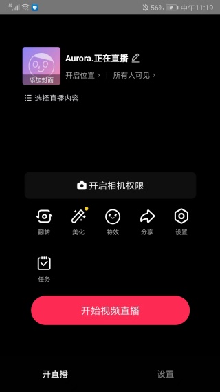 直播伴侣