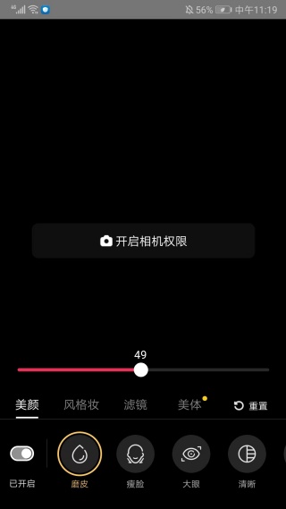 直播伴侣