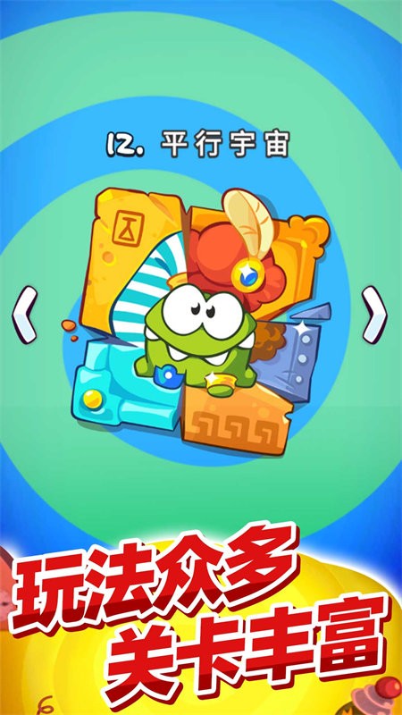 割绳子3截图1