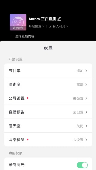 直播伴侣