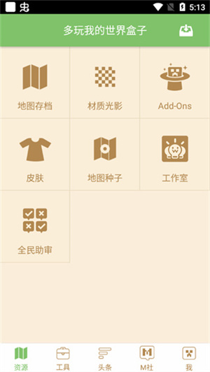 我的世界盒子旧版本