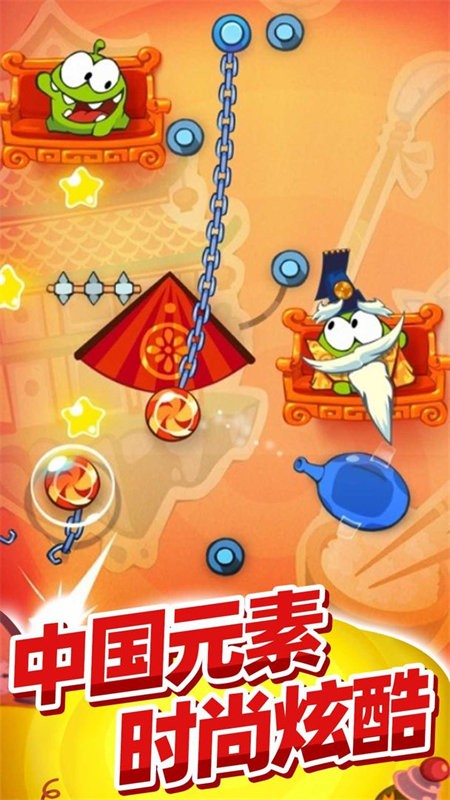 割绳子3截图3