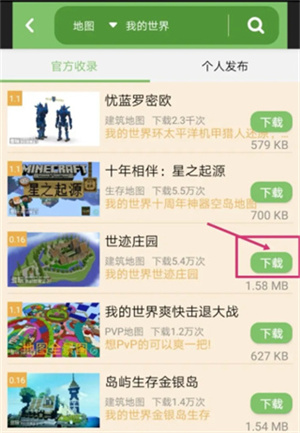 我的世界盒子旧版本