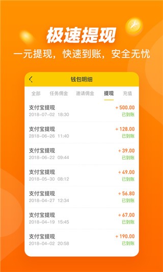 悬赏猫极速版截图1