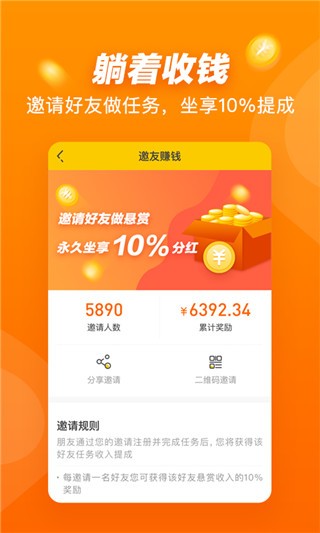 悬赏猫极速版截图3